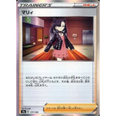 マリィ (キラ仕様) 177/190 S4a サポート ポケモンカードゲーム ソード&シールド ハイクラスパック シャイニースターV